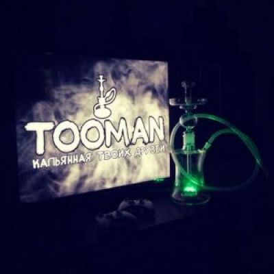 Кальянная Tooman