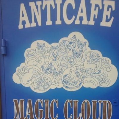 Кальянная Anticafe Magic Cloud